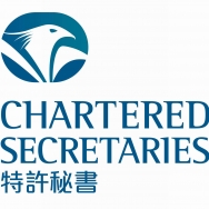 香港特许秘书公会北京代表处