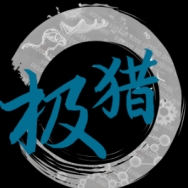 上海极猎睿思哲技术咨询有限公司