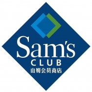 山姆（上海）超市有限责任公司